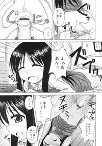 [Nanana Nana] Fundamental/11