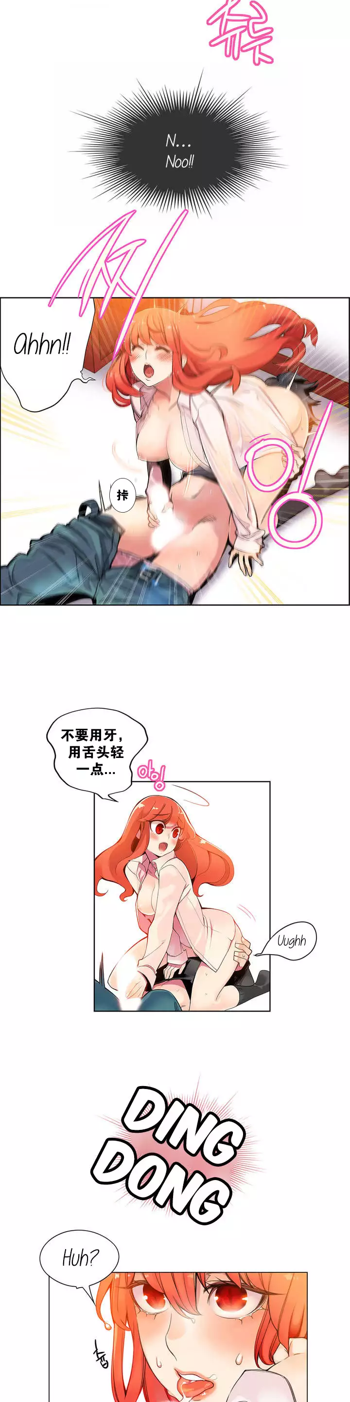 莉莉丝的脐带 Ch.1-24