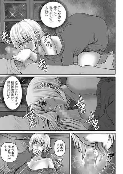 COMIC Masyo 2022-07 [Digital]