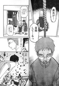 Young Champion Retsu Vol.11 (2008-03-30 Zoukangou)