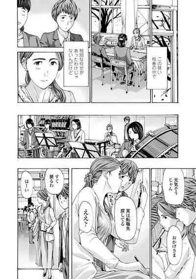 Toshishita-kun wa Hajimete yo