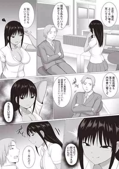 Kaikan Mesu Ochi Body!