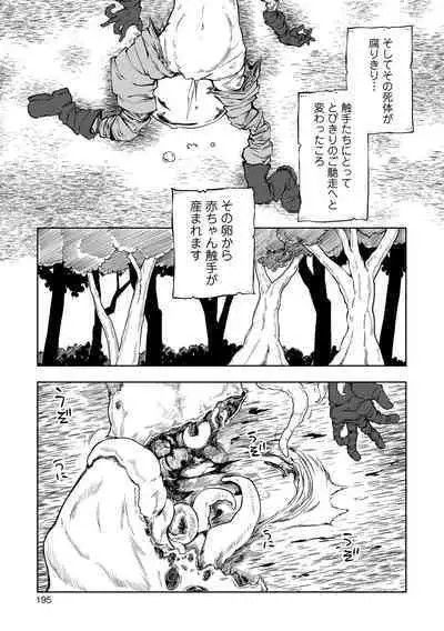 Kourin! Akuma Friends - Advent! Devil Friends