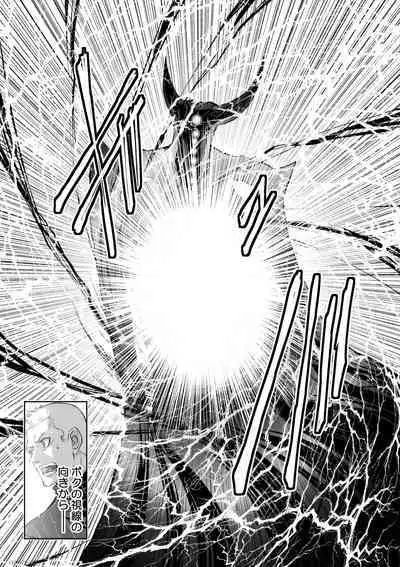 『地上100階』71-74話特別版