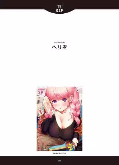 [Anthology] LOVE ADDICTION [Digital]