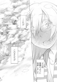 [Midori no Rupe] Garden II