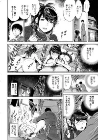 [Ryuuga Sin] Netoraresou e Youkoso - Welcome to Netoraresou Ch. 1-2
