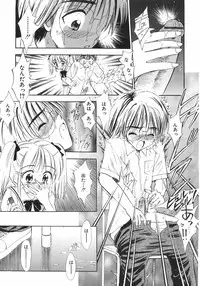 [Gyro Amarume] Himitsu Dayo. | It's Secret.