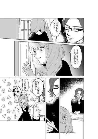 Tokoshie ni sayounara