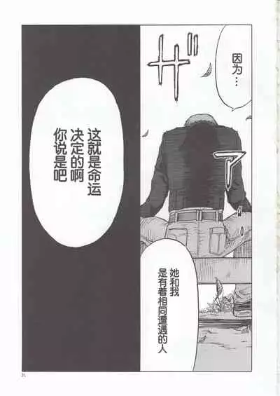 (C96) [Waku Waku Doubutsuen (Tennouji Kitsune)] blue snow blue scene.22 [Chinese]