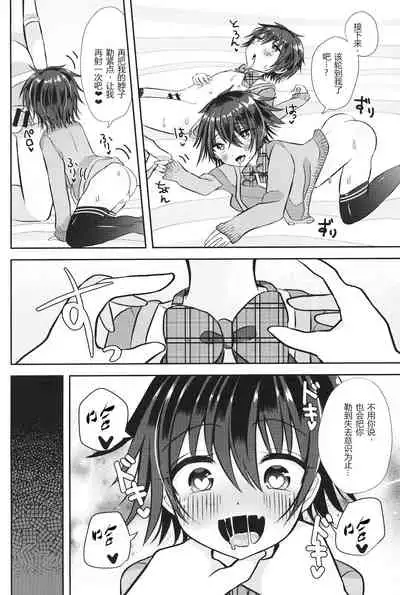 [オレンジレプシー (ここな海優)] 童貞(笑)なんかに敗けるわけがない [Chinese] [迷幻仙域×真不可视汉化组]