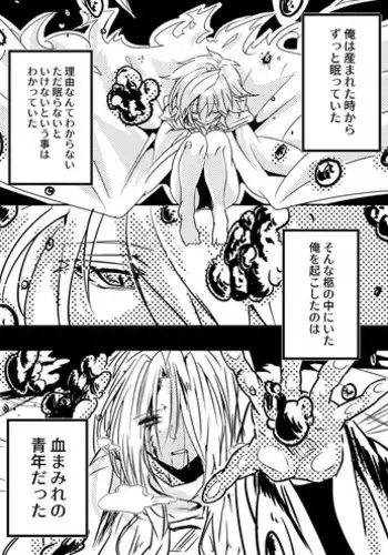 [?? ???] Abnormal monster