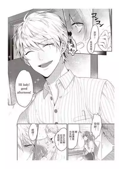 densha de, jugyō. Sensei to. | 在电车里，上课。和老师。