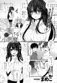 COMIC Anthurium 2016-10