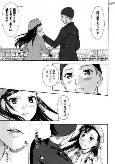 [Saida Kazuaki] Tsurugiri-san no Meirei wa Zetsu! Tai!! Vol. 02 [Digital]