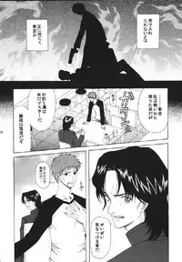 [URARA] fate rewind+ (fate)