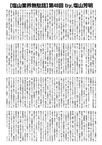 BUSTER Comic 2015-09