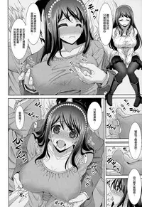 [Son Yohsyu] Onedari Onee-chan (COMIC Tenma 2014-12) [Chinese]