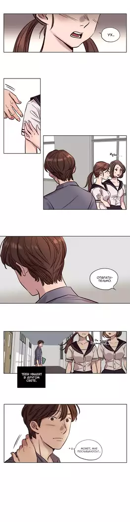 Atonement Camp ch.0-38