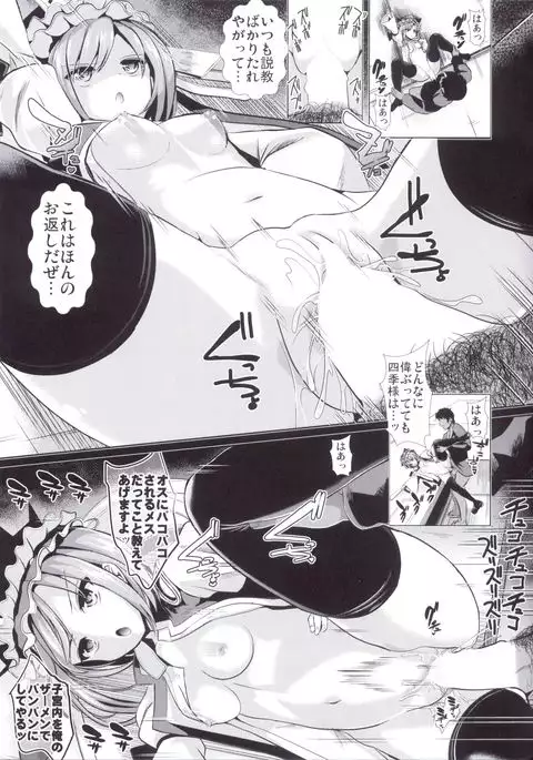 Touhou Jikan 15 Shiki Eiki Yamaxanadu