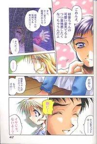 (C56) [Mc Nail Koubou (Various)] Give me your heart. (Kizuato)