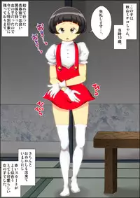 "Lolicon Taikendan" Shouwa no Gachi Loli Baishunyado ni Kayotteita Toki no Hanashi.