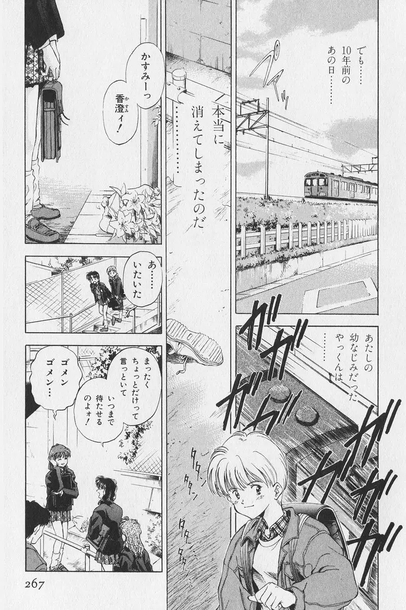 Hachigatsu no Usagi remix