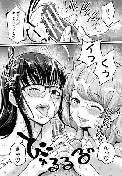 Boku no Otona Shokugyou Taiken