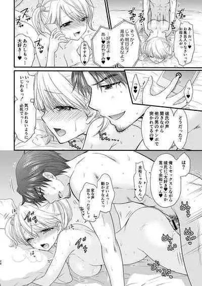 [BEAT-POP (Ozaki Miray)] Nearest To Real LOVE “The Great Escape” Al~The Secret second season~ [Digital]