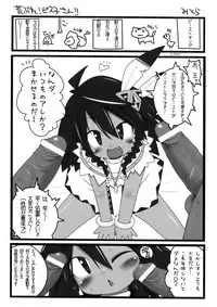 (C78) [Yonsai Books (Ponpe Matkachi)] Fresh Gari Cure (Etrian Odyssey)