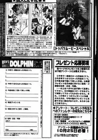 Men's Dolphin 1999-11-01 Vol.03