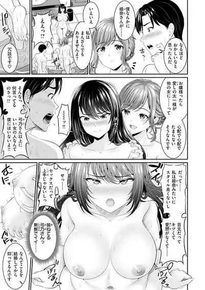 [Kasugano Tobari] Anata no, Choudai [Digital]