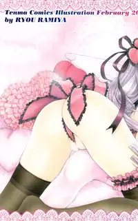 COMIC Tenma 2012-02