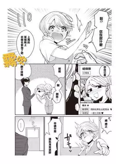 藤堂つまり 部長，拜托你不要再欺負我了！~獨屬二人的淫亂部活~01 【霧吹彌生漢化組】