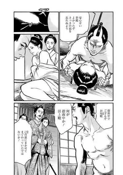 [とみさわ千夏, 八月薫] お願いサプリマン My Pure Lady 19