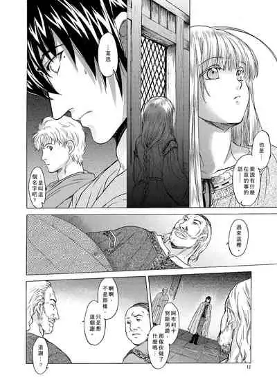 Saint Foire Festival 5 Richildis