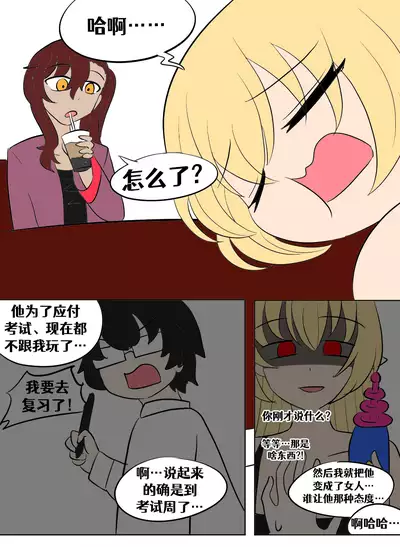 [Vel]Lucia's Present♥[Ongoing][Chinese] [Aelitr个人汉化]