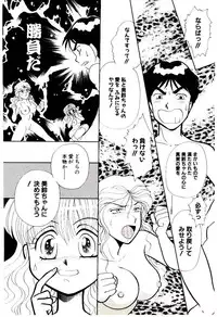 [Sawaki] Shouten Paradise