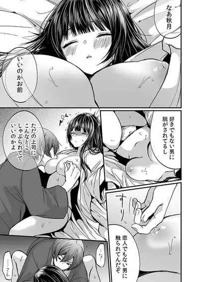 "Ikasaresugite Chousa Murii...!" Sennyuu! Uwasa no Kaikan Massage-ten