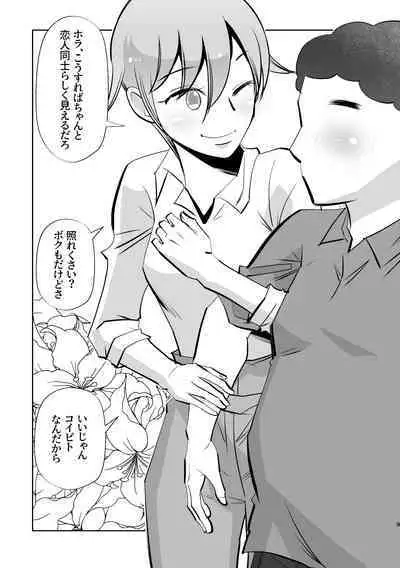 Konna ero manga gamitai