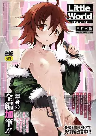 COMIC Necrosis Vol. 14