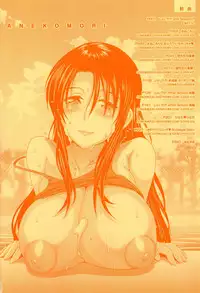 [DISTANCE] Anekomori [English]