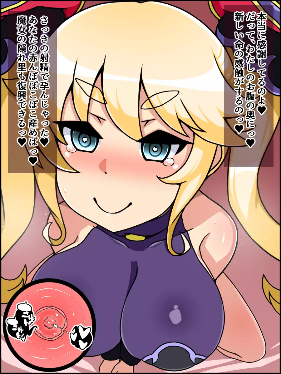 Shunsatsu Sennou! Bakamesu Rookie! Fukushuu no Majou Ga Arawareta!