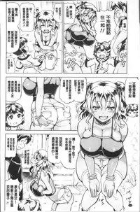 [Shiina Kazuki] Mimi-sama Okkiku Shite! - Mimi... Make me Big! [Chinese]