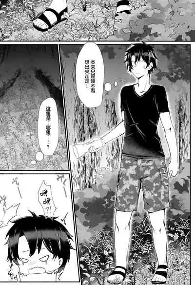 Maou-sama wa Jouyoku o Osaerarenai