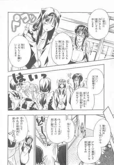 Daiteikoku comic Anthology vol.2