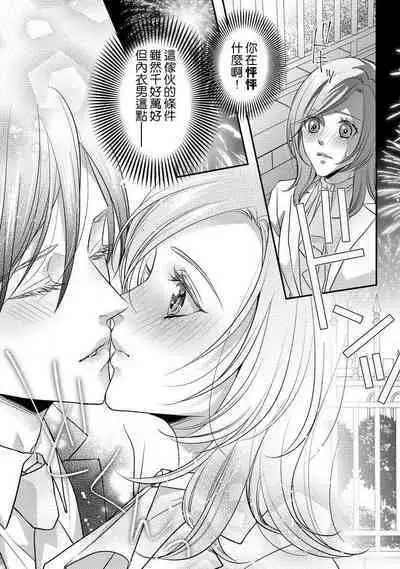 demo shachō wa bura o shite iru. | 但社长他穿bra欸。 1-2