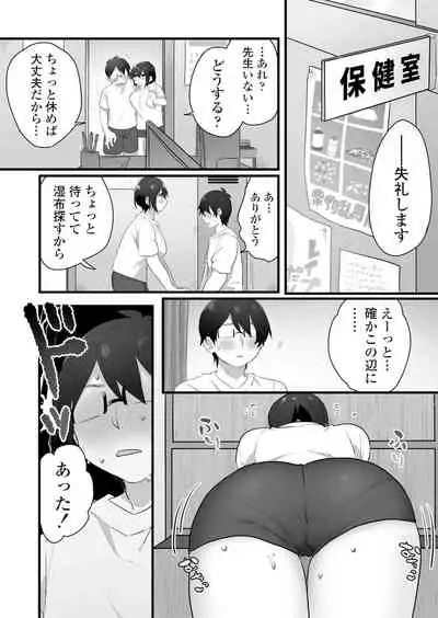 好きで女の子になったわけじゃない!…のに。