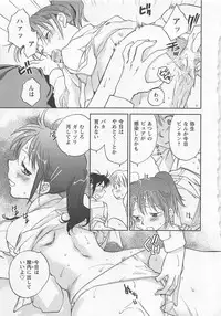 [Okano Ahiru] Pink Pepper