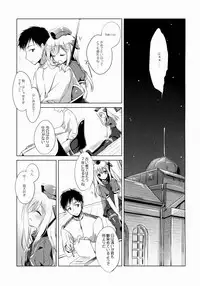 (COMIC1☆9) [FRAC (Motomiya Mitsuki)] It's all about U (Kantai Collection -KanColle-)